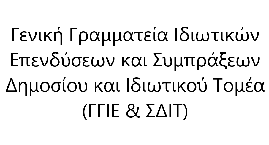 ependyseis